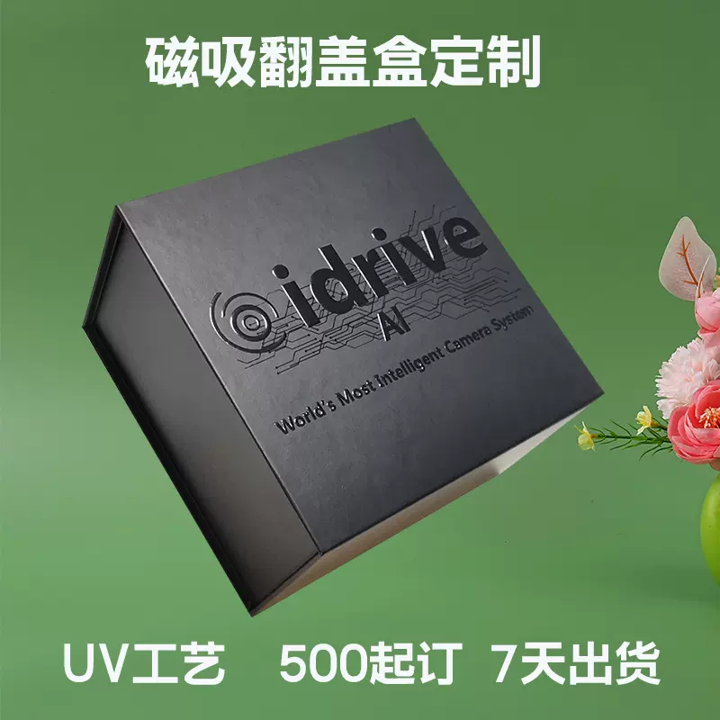 定制磁吸翻盖盒书型盒保健品对开时尚精装礼盒伴手礼盒空盒