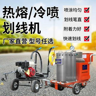 手推式热熔划线机塑胶跑道地坪道路标线画线机马路热熔划线一体机
