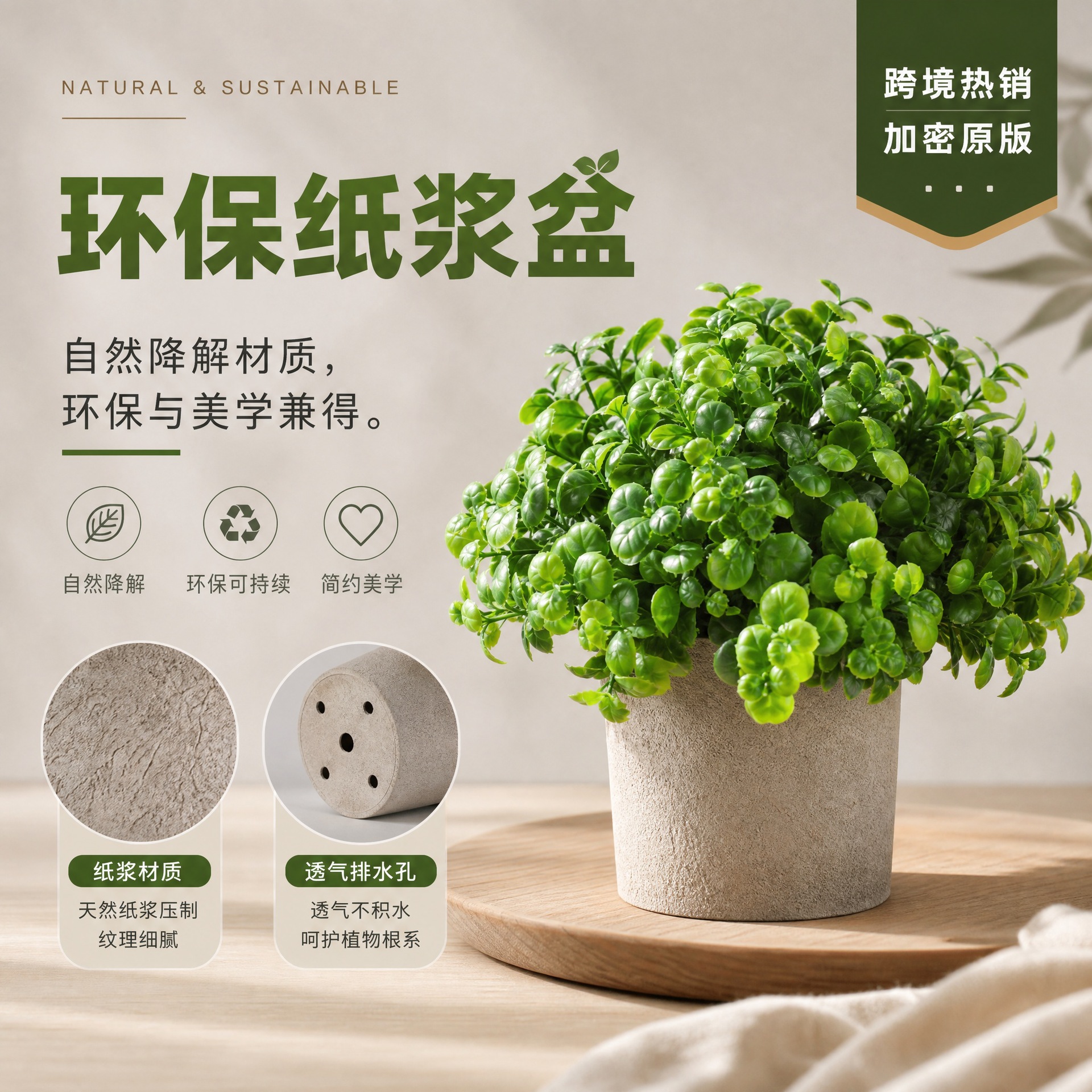 Inventario transfronterizo venta caliente original cifrado simulación de plantación de papel de mesa cilíndrico de papel de image 4