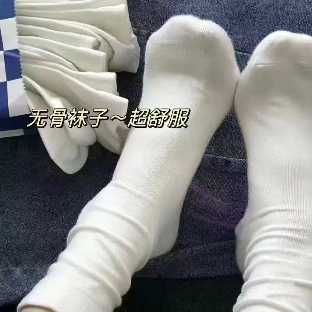 Boneless confinement socks--milk white