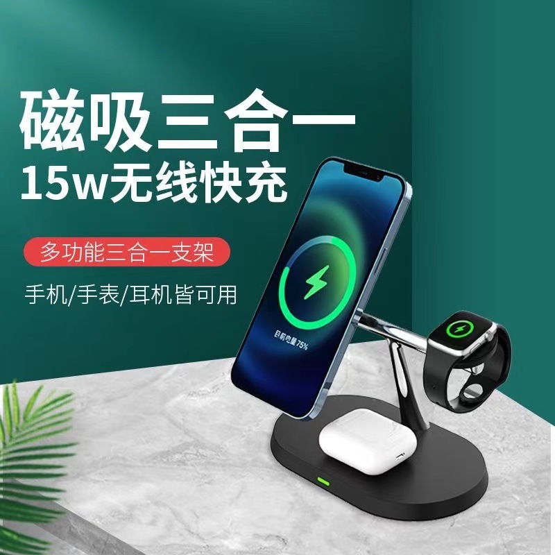 批量Z10三合无线充电器|undefined