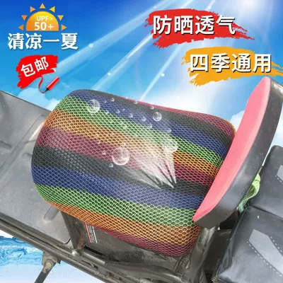 Load King Cushion Cover Sunscreen Electric car cushion - king-of-loading-colored-all-net