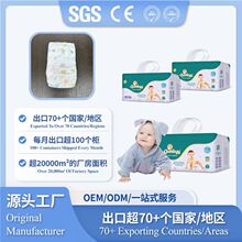OEM Baby Diaper纸尿片工厂婴幼儿纸尿裤宝宝纸尿布双热风纸尿片