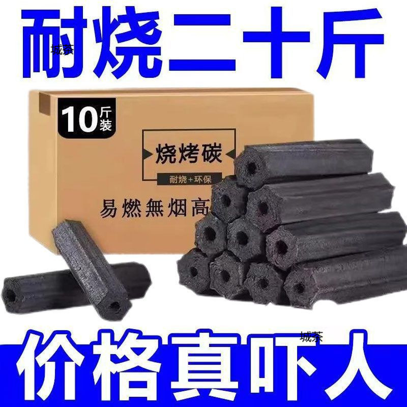 户外正宗碳碳烧烤炭室内取暖商用高品质耐烧野营环保烟烧烤批发