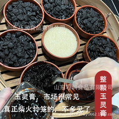 古法蒸し玉霊膏西洋人参桂円手作り薪煮膏方羅大倫高品質