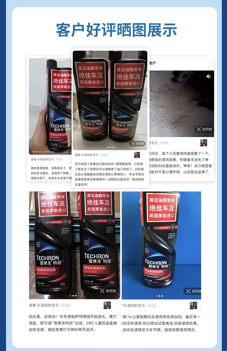 Suitable for Chevron Tcp Fuel Additive Gasoline Additive Chevron Car Carbon Deposit Removal Three-Way Catalytic Converter