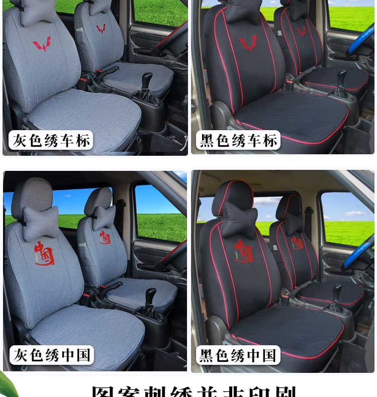Wuling Zhiguang Seat Cover for Glory V, Hongguang S Van, Small Truck Seat Cover, 7-Seater, 8-Seater, All-Season Universal Seat Cover, Full Coverage