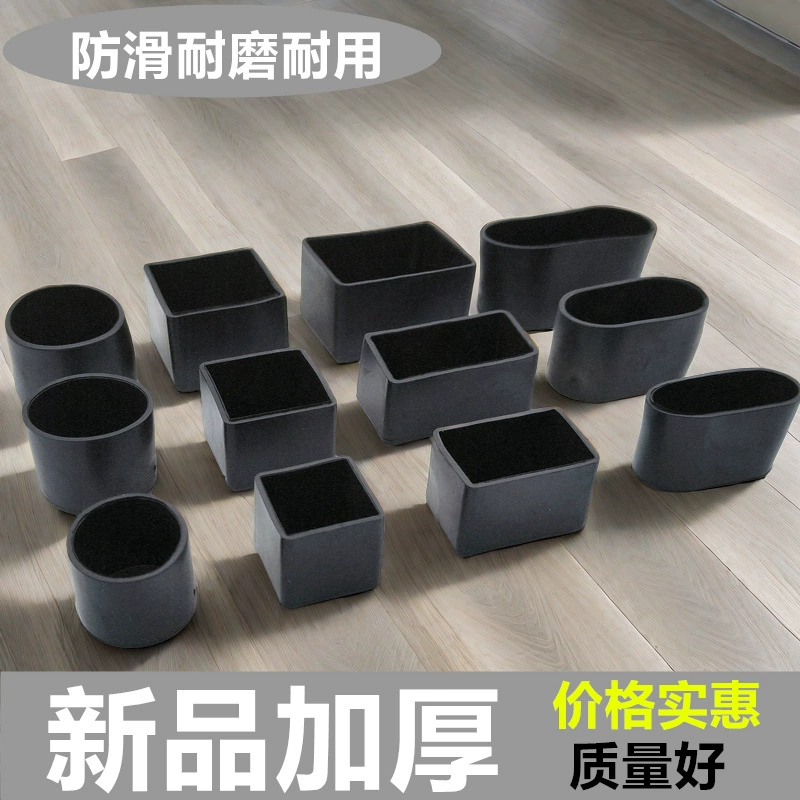 Утолщенные резиновые чехлы для ног стола и стула из ПВХ, подушечки для ног стула, защитный чехол для ног стула, железная труба, стальная труба, кожаный чехол для обеденного стула
