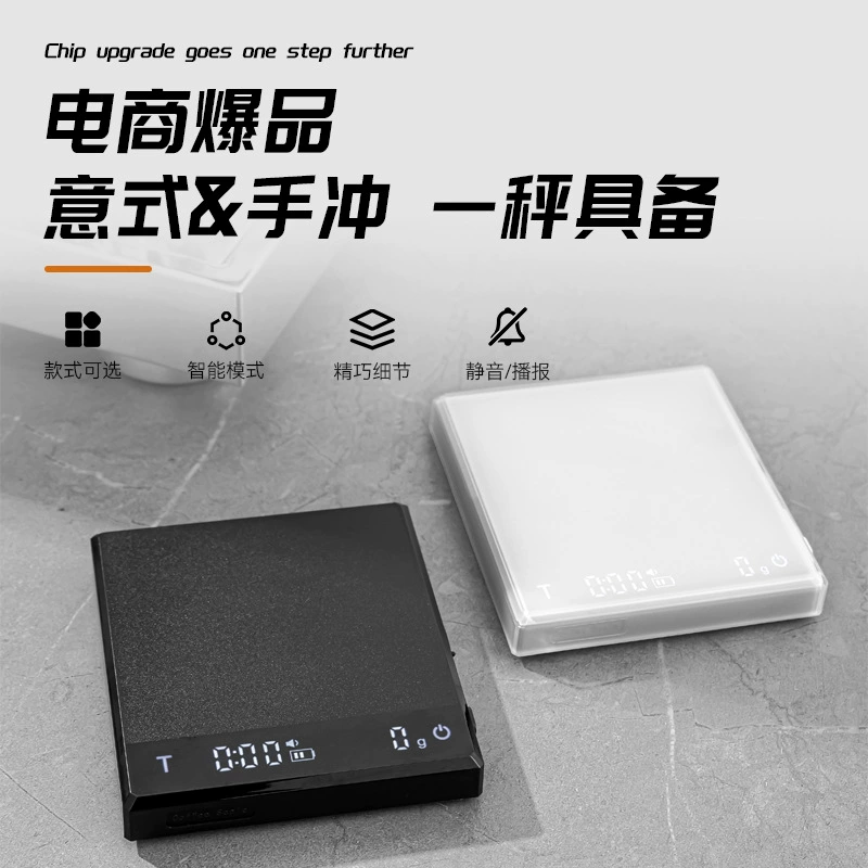 Smart coffee electronic scale Italian hand -coffee is called multi -mode mute broadcast 0.1g high -precision coffee grams