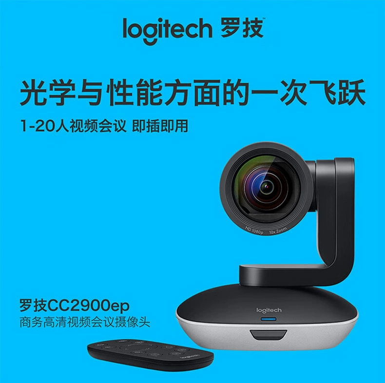 Портативная видеокамера для конференций Logitech PTZ Pro 2, камера удалённой видеосвязи с 1080P HD, Logitech CC2900ep