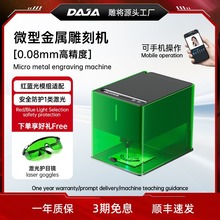 雕将新品 V1激光雕刻机 小型全自动便携式打标机迷你金属刻字机