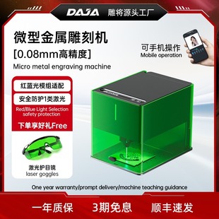 Carving will be new V1 laser engraving machine small automatic portable marking machine mini metal engraving machine