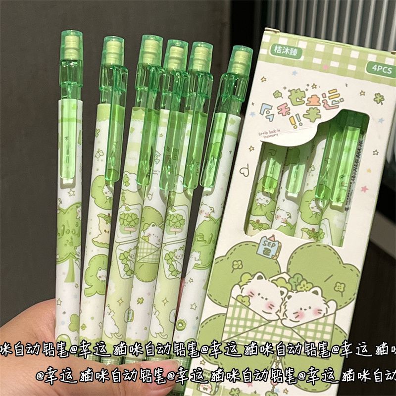 四叶草猫咪自动铅笔ins风高颜值活动铅笔学生少女心考试不易断芯|undefined