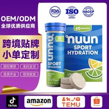 跨境外贸贴牌OEM定制H2氢气泡腾片水氢片vc锌泡腾片小单换标定制