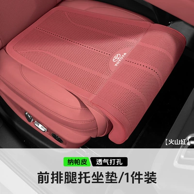 Suitable for Toyota Camry Avalon Universal seat cover - toyota-legrest-cushion-volcano-red-one-piece-62405