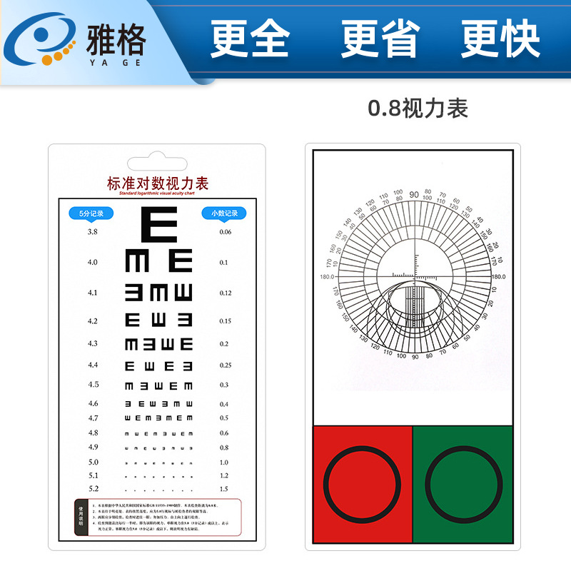 Standard pair of vision table 0.8 meters vision scattered red and…