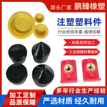 注塑加工塑料异形件ABS塑料外壳电子仪器外壳塑料制品尼龙注塑件