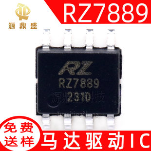 RZ 7889 package SOP-8 20V bidirectional motor driver IC motor chip RZ7889-MS YDD7889