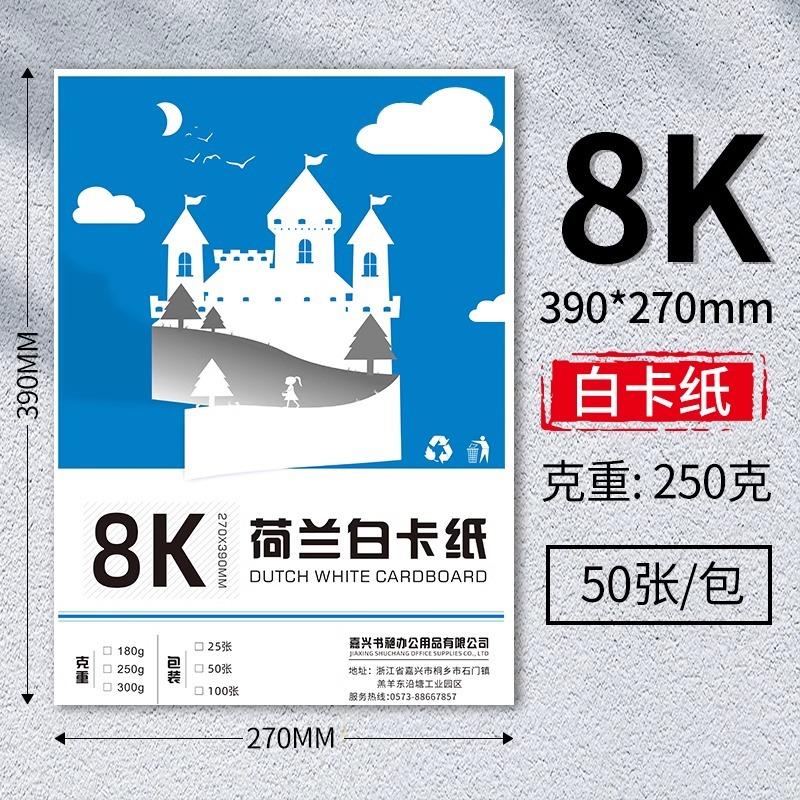 Cartulina blanca holandesa A4, gruesa y resistente, 180g/250g, cartulina blanca para periódicos escritos a mano, papel de dibujo artístico 4K/8K/16K, 300g.