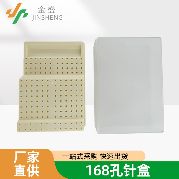 168홀 치과용 바늘 상자, 치과용 고속 및 저속 플라스틱 연마 헤드 상자(서랍 포함), 근관 치료 및 잇몸 보호용
