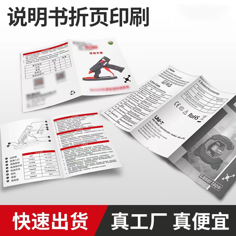 说明书黑白彩色打印员工手册制作宣传小册子免费设计样本彩印精装