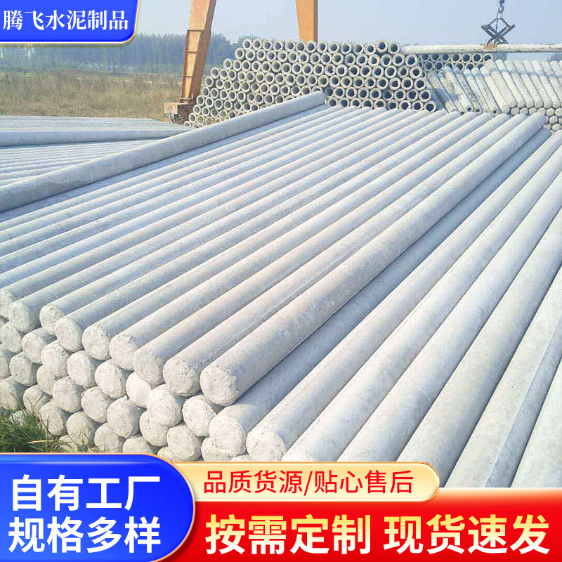 钢筋混凝土水泥电线杆 厂家供应8米10米12米15米18米水泥电线杆