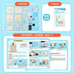 Technology small production DIY timer washing machine primary and secondary school students maker handmade science experiment stem teaching aids and equipment