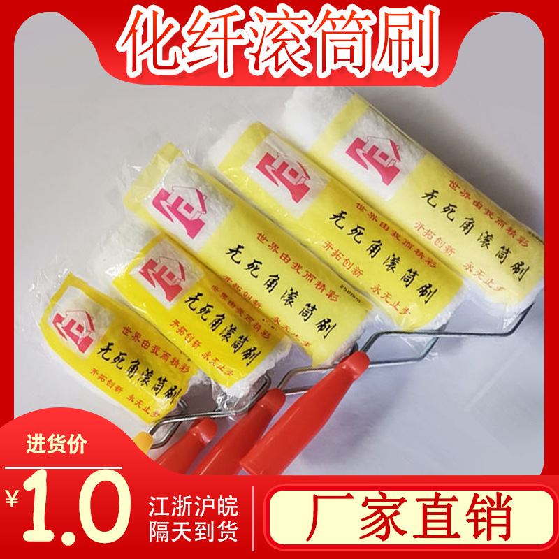 Tile shop waterproof currency chemical fiber no dead angle roller brush direct hot melt polyester 9 inch 8 inch roller brush wholesale