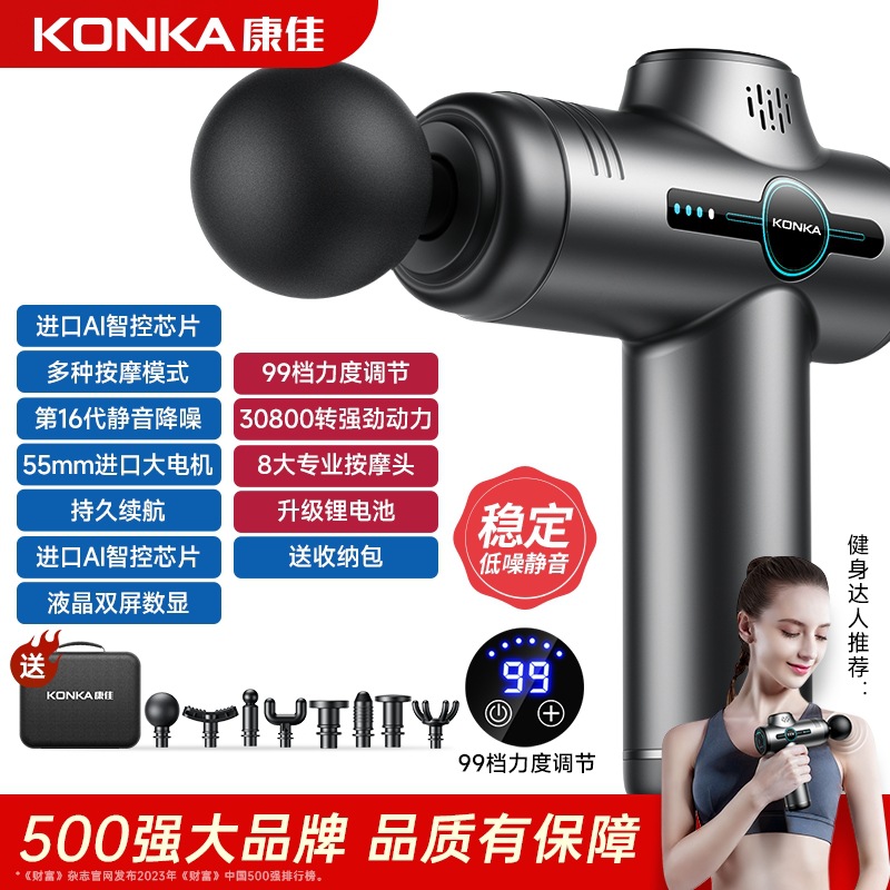 그레이-99 기어 + 마사지 헤드 8개 + LCD 화면 + 보관 가방 + Konka 브랜드