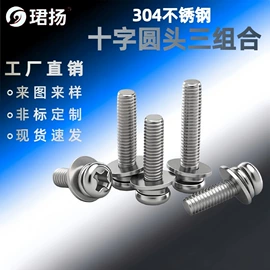 紧固件连接件;螺母;螺钉