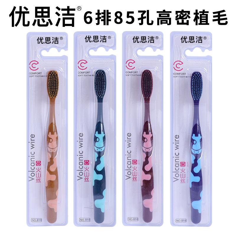优思洁成人软毛牙刷6排85孔高密植毛独立包装男女学生家用牙刷