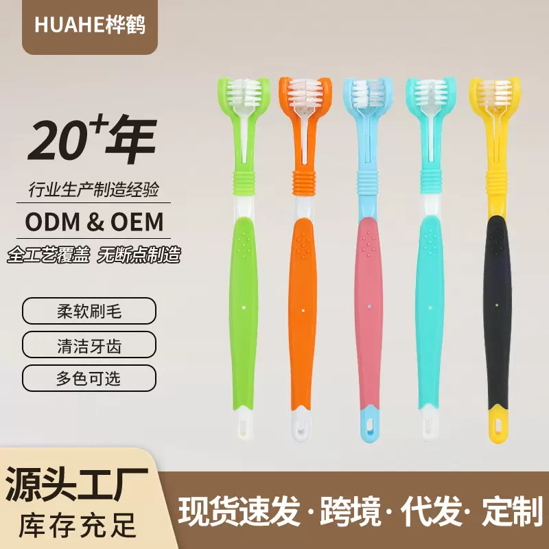 跨境专供三头宠物牙刷 口腔清洁小型犬洁牙软毛长柄牙刷厂家批发
