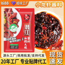 陈一二潜江168g油焖大虾酱料香辣蒜蓉麻辣小龙虾调味料家用商用