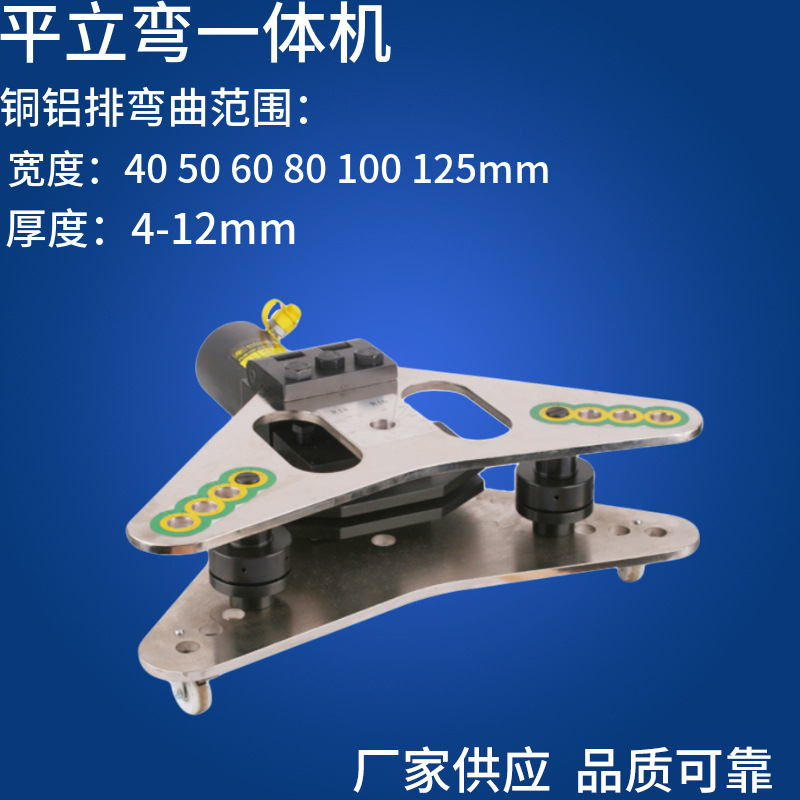 母线加工机 液压弯排机 平立弯一体机 铜排折弯机 CB-125D平立弯