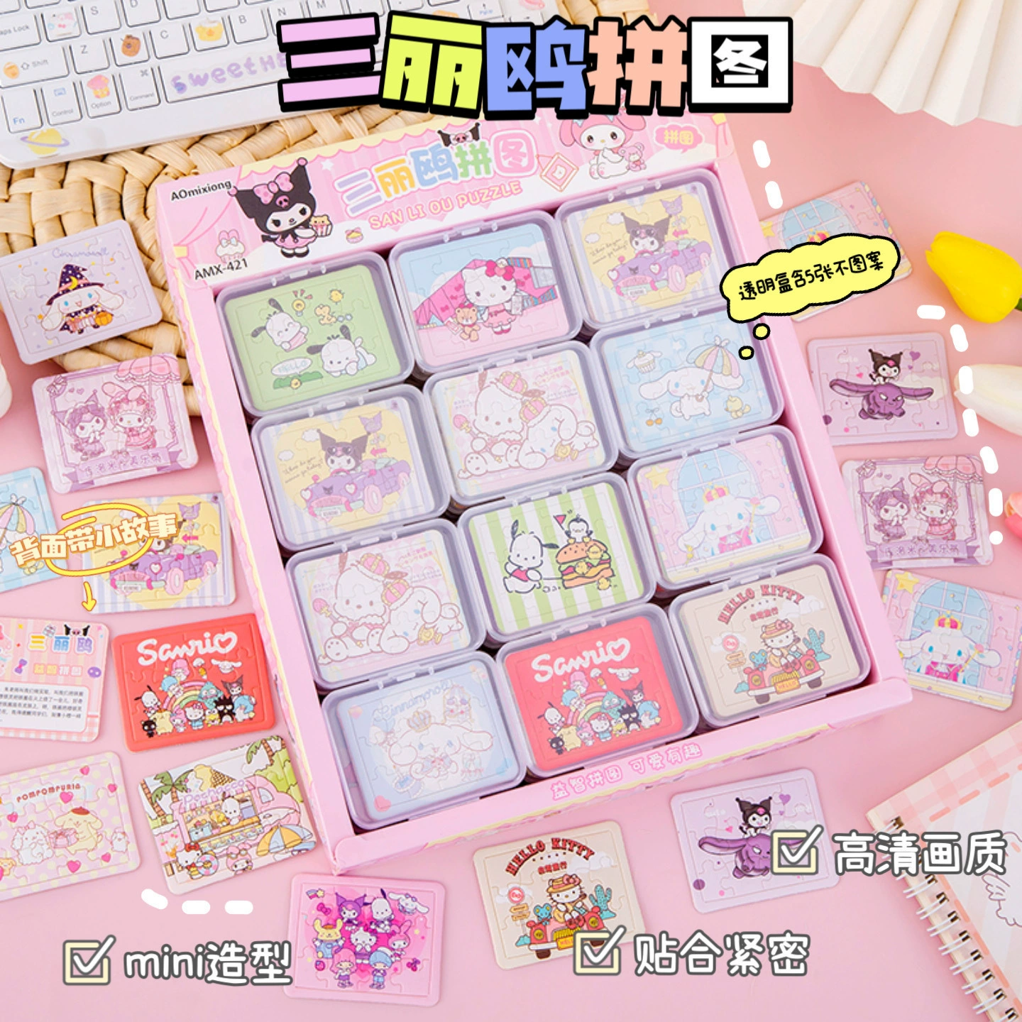 Sanrio, мультяшная головоломка, игрушка для детского сада, ручная работа, подарок на день рождения