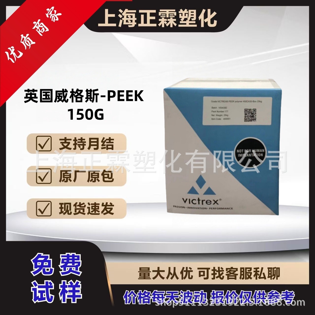 现货 PEEK 英国威格斯 150G 耐水解 高抗冲 耐高温 薄壁制品