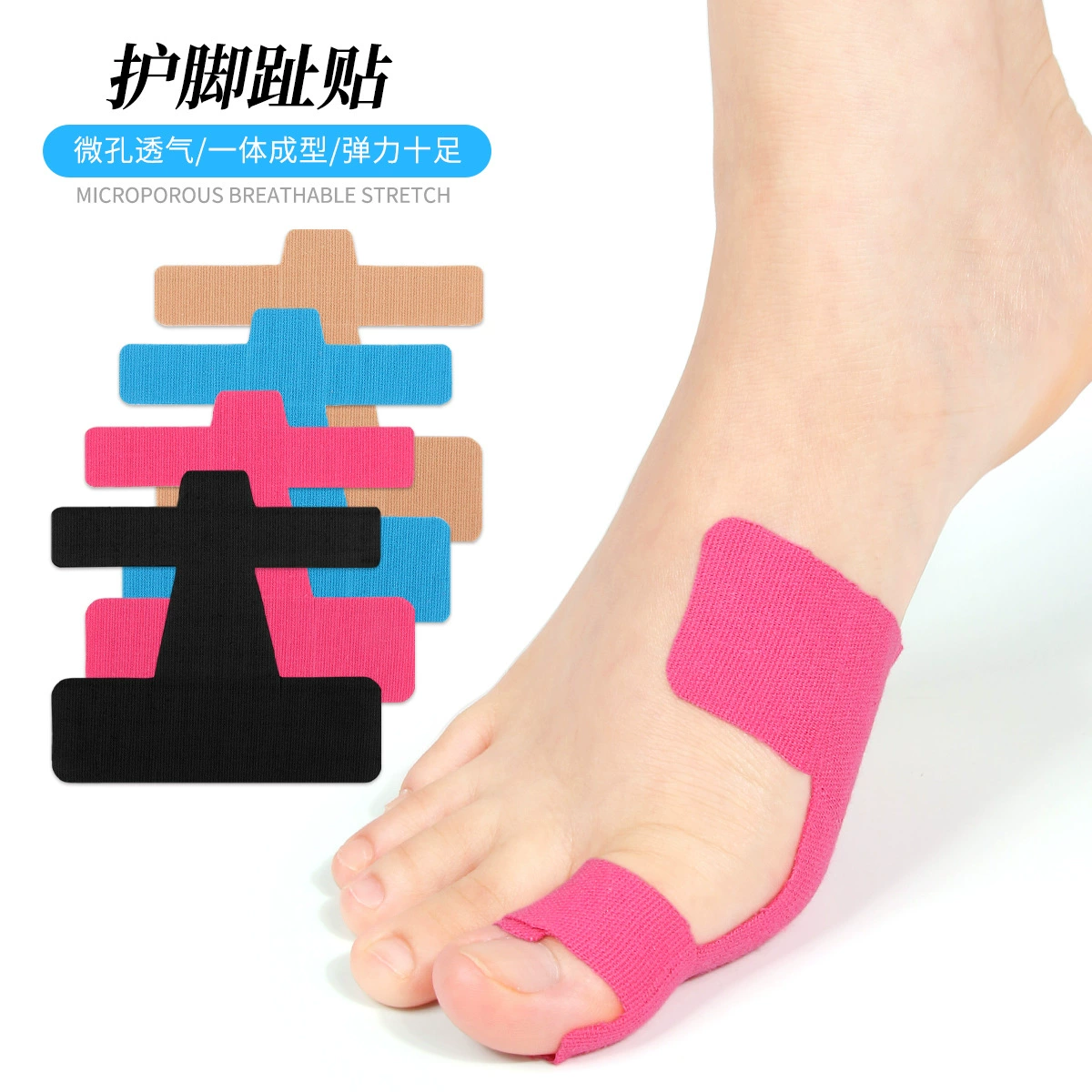 Эластичная защита пальцев ног, предварительно вырезанная противоизносная кинезио-пластырь для бега, фиксированная спортивная бандажная лента для большого пальца ноги при вальгусной деформации