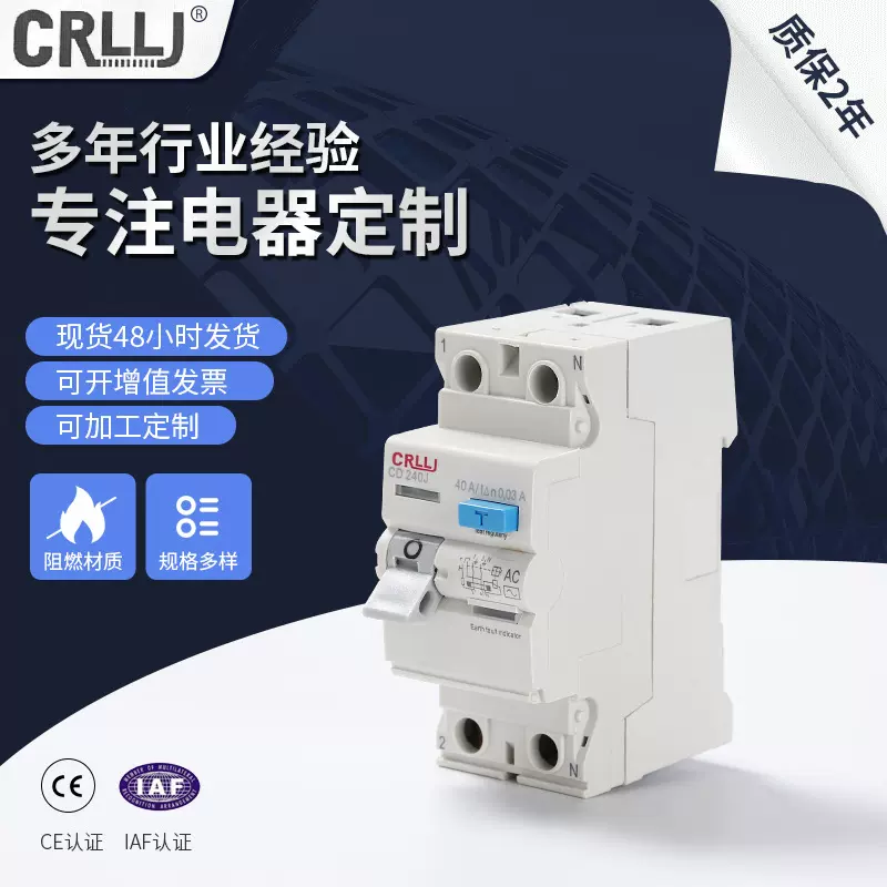 厂家供应家用小型断路器 AC型漏电保护器 海格漏电断路器触电保护
