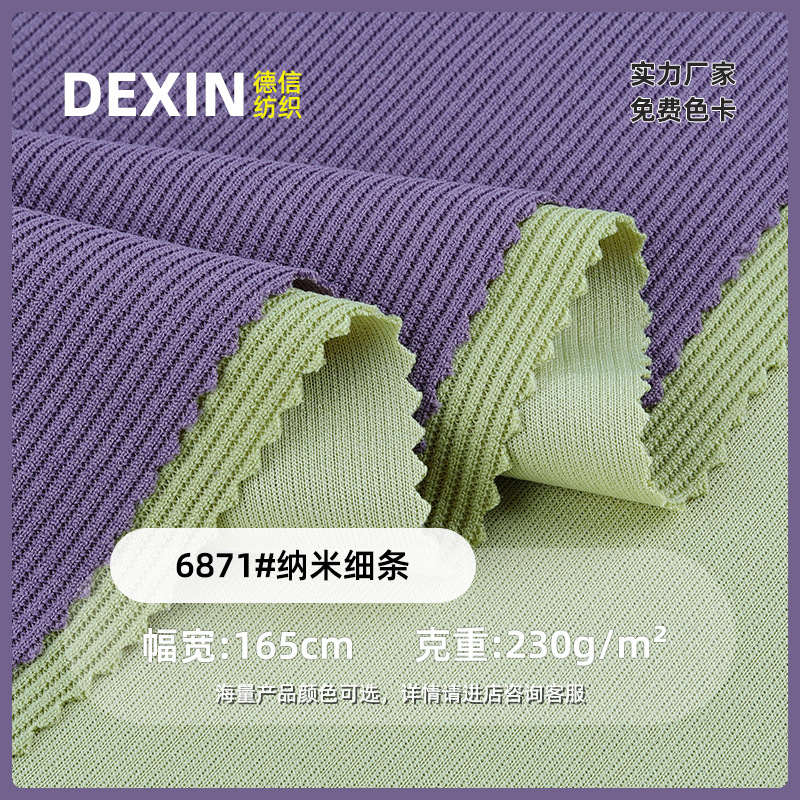 纳米细条涤纶弹力螺纹面料 纳米丝罗纹 阔腿裤套装针织坑条布料