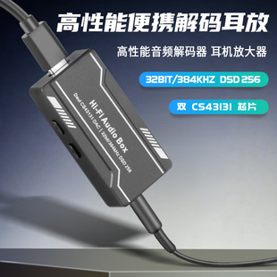 Small Tail Lossless Decoding Ear Amplifier Balanced Fever Hifi Portable High-Performance Audio Decoder Amplifier