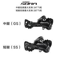 Ji Mano SHIMANO R3000 Комплект набирать переднюю и заднюю ручную машину, чтобы превратить дорожный автомобиль 2*9/18-ступенчатая коробка передач SORA