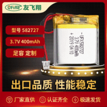 UFX582727 3.7V 400mAh 电子名片、智能工牌电池