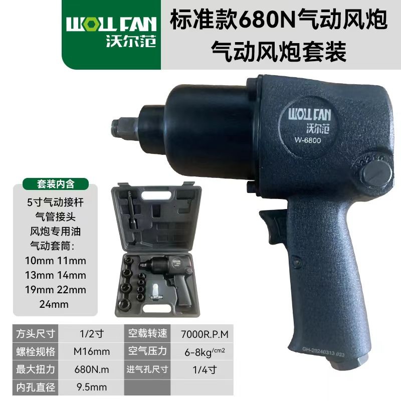 Llave de cañón de aire neumático de gran torsión industrial Herramienta de desmontaje de neumáticos de reparación de automóviles 1 / 2 conjunto de llave de trinquete