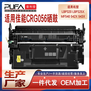 �m��CRG056����MF543dw����MF542x��ӡ�Cī��LBP325 320̼��mf540