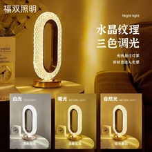 轻奢水晶台灯卧室高级感床头台灯跑道装饰台灯创意客厅触摸小夜灯