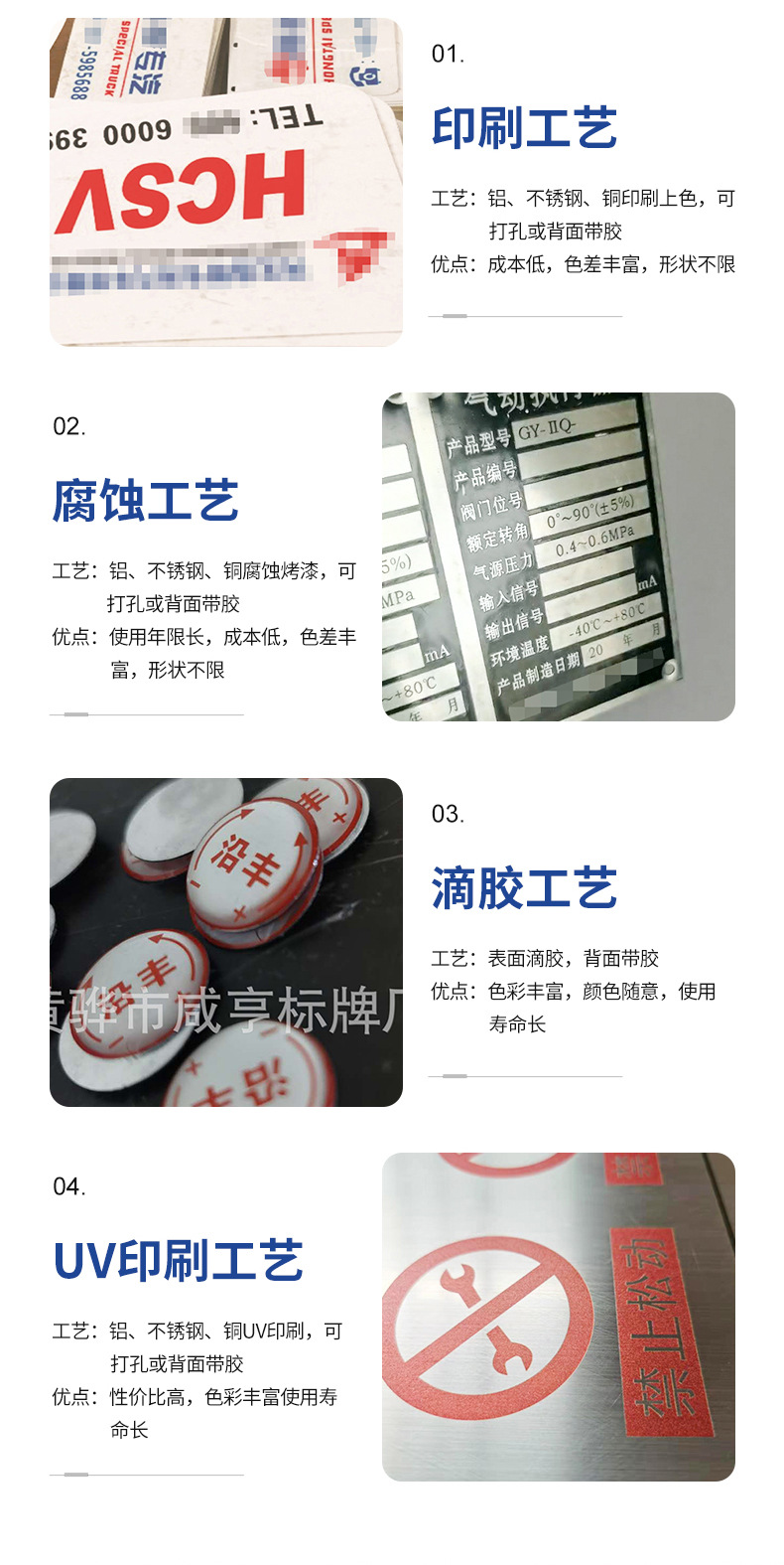 金属标牌内页切片_11