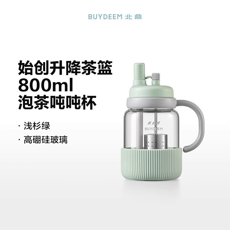 Buydeem ティータンカップ 茶水分離カップ 高温耐性ガラス ポータブルストローティー|undefined