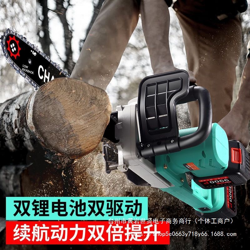 锂电锯充电大马力手提式伐木锯锯树家用锯木头劈柴电池电剧木工