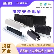 单双排铝合金扶梯安全防夹毛刷 耐磨阻燃自动扶梯毛刷定制