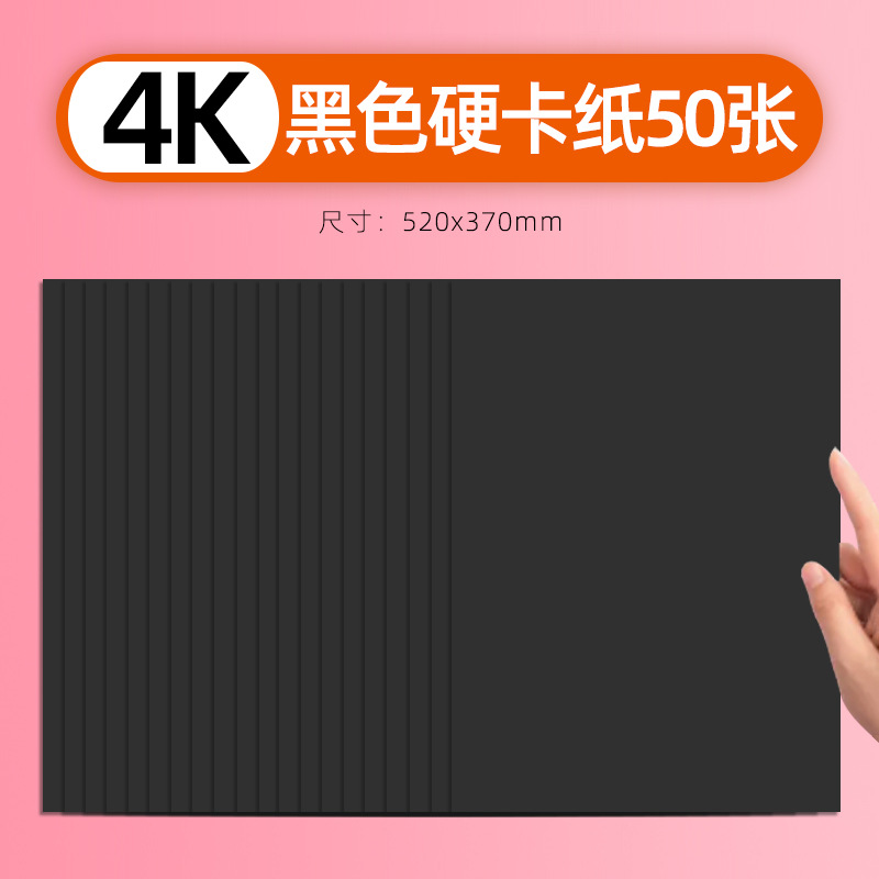 Cartón de color A4 engrosado cartón duro hecho a mano 8k cartón de cubierta A3 tarjeta negra 4K tarjeta blanca rojo 20 paquetes de materiales de color